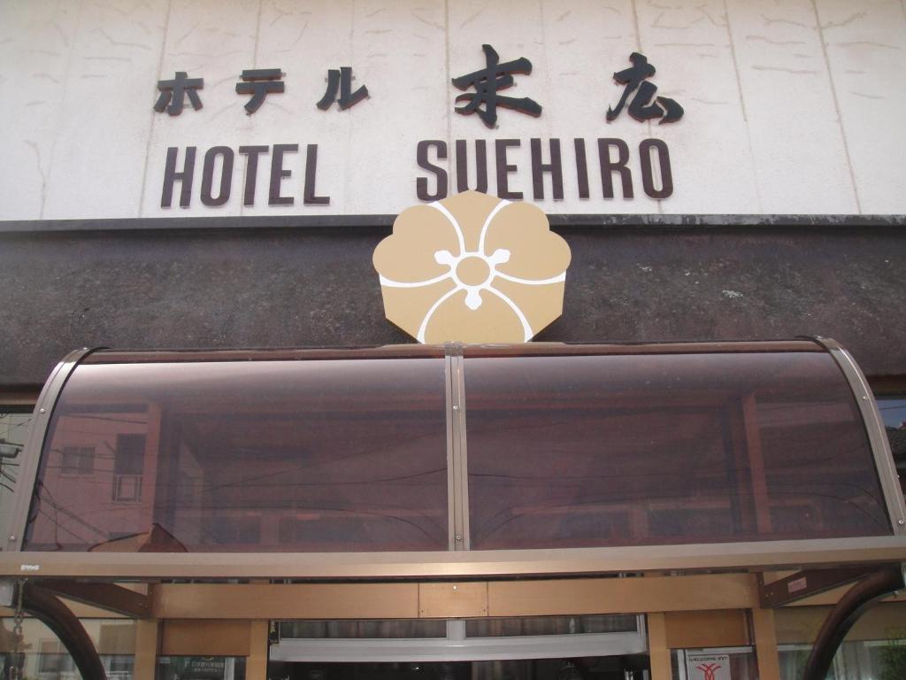 Hotel Suehiro Matsumoto Dış mekan fotoğraf